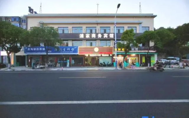 Xiangshan County Shipu Pujia Hotel