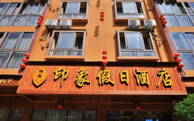 Yinxiang Jiari Hotel