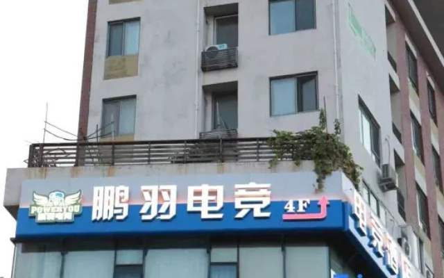 Pengyu E-Sports Hotel (Majuqiao) – Exterior – Beijing