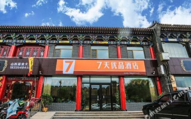 7 Premium(Jinzhong Pingyao Ancient City Ximen)