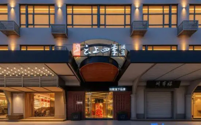 Homeinn Cloud Four Seasons Hotel (Xiamen University Shimao Twin Towers Branch)