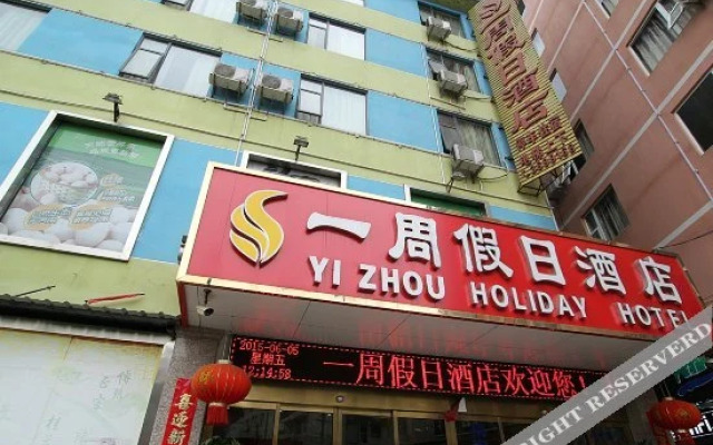 Yizhou Holiday Hotel