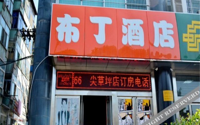 Hi Inn (Taiyuan north Jianshe Road Taitie Plaza store)