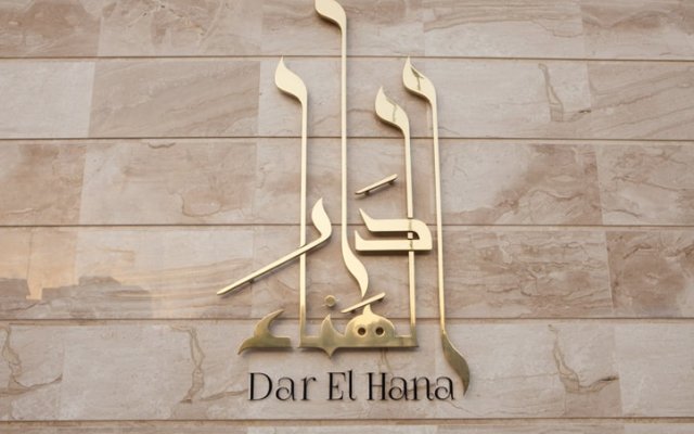 Hotel Dar El Hana
