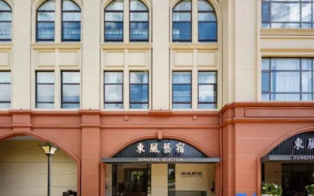 MiLe Dongfeng Artistic Inn.