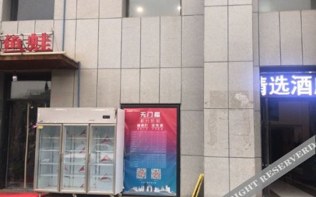 Shangkeyou Select Hotel (Xi'an Baqiao Textile City Subway Station Store)