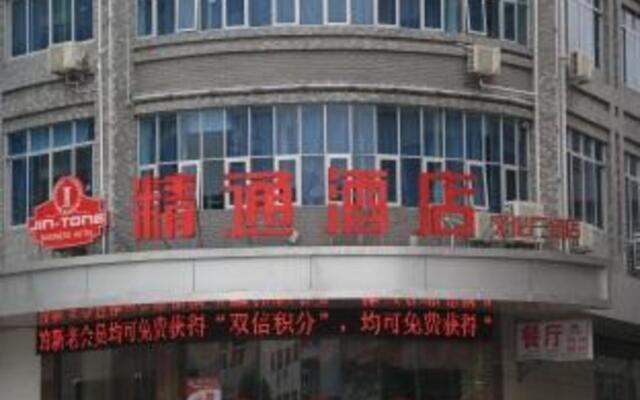 Yulin Jintone Hotel Wenhua Square Branch