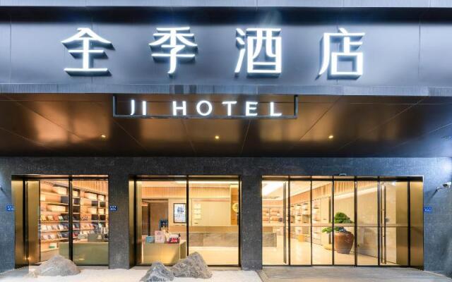 Ji Hotel (Xiamen Xiamen Airport District Governmen