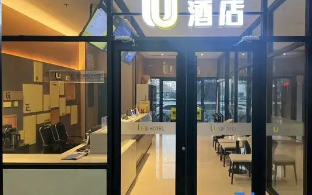 IU Hotel (Zibo Xiao Yiwu Spanish Style Street Store）