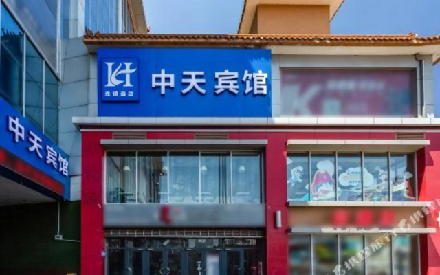 Zhongtian Business Hotel