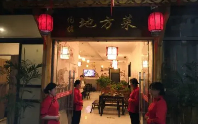 Daozhen Brother Business Express Hotel