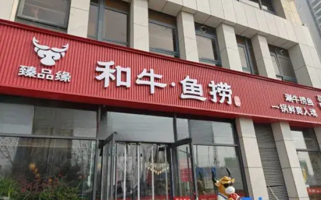 Vienna International Hotel (Qingdao lanxiucheng Oriental Eden)