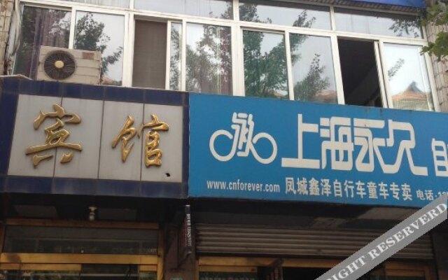 Tianxing Hotel