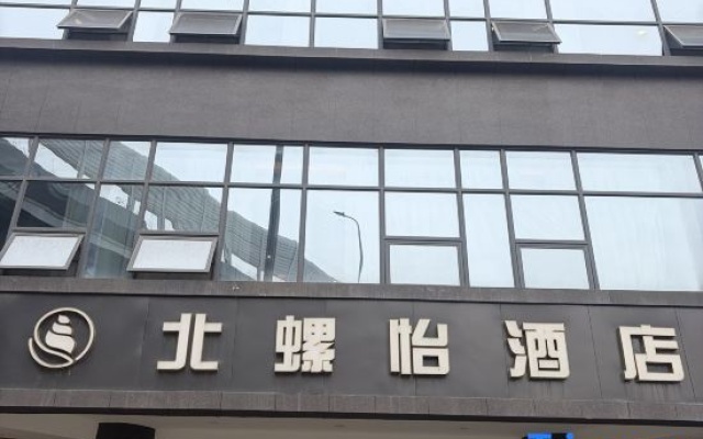 Beiluoyi Hotel (Longfor North City Paradise Saiyuntai Metro Station Store） – Exterior – Chengdu