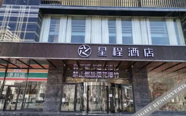 Starway Hotel (Baoding Wanbo Square)