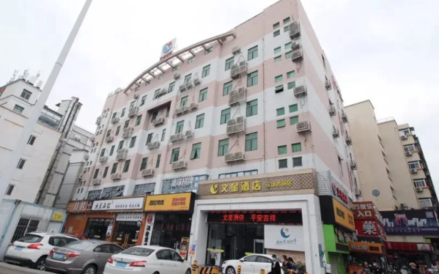 文星酒店(深圳西丽地铁站店)