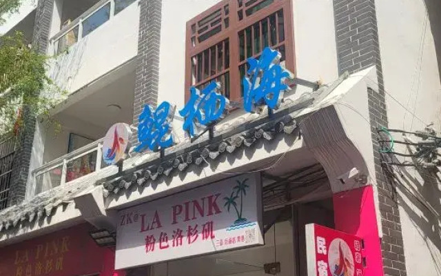 Sanya Yanqi Haimeisu (Haitang Zhizhou Island Branch)