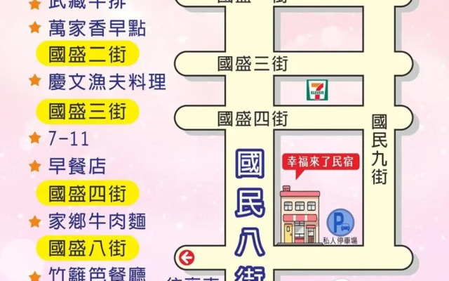 花蓮市綠宿民宿