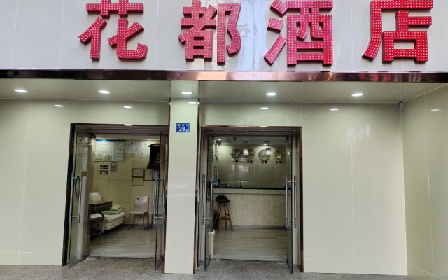 Huadu Hostel