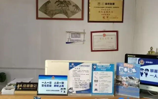 Ju'ankang Lodge Homestay