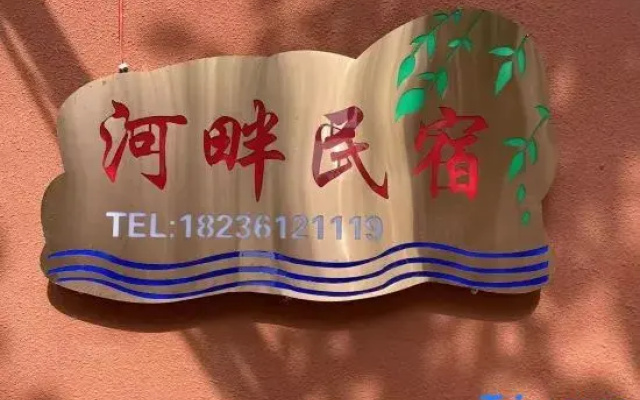 Xinxiang Riverside Homestay