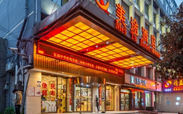 Meitu Hotel (Changsha Peiyuanqiao Subway Station)