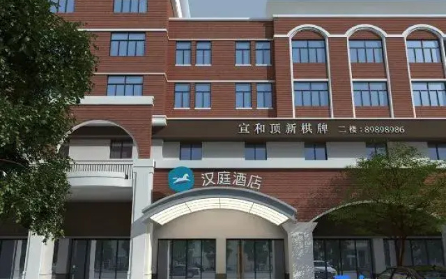 HanTing Hotel (Taizhou Jiaojiang Commercial Street)