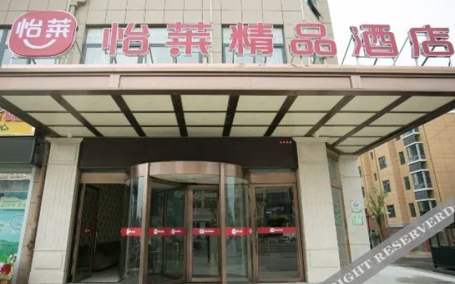 Yilai Boutique Hotel (Jianhu Shanggang Store)