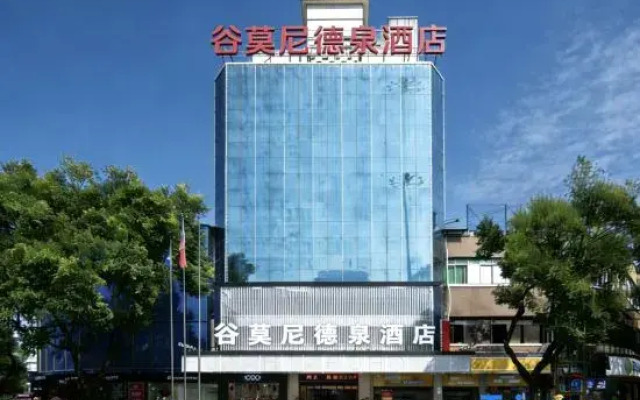 Dequan Hotel (Hengyang Railway Station Branch)