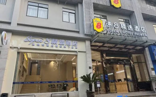 Super 8 Hotel Wenzhou Tangjiaqiao Road Branch – Exterior – Wenzhou