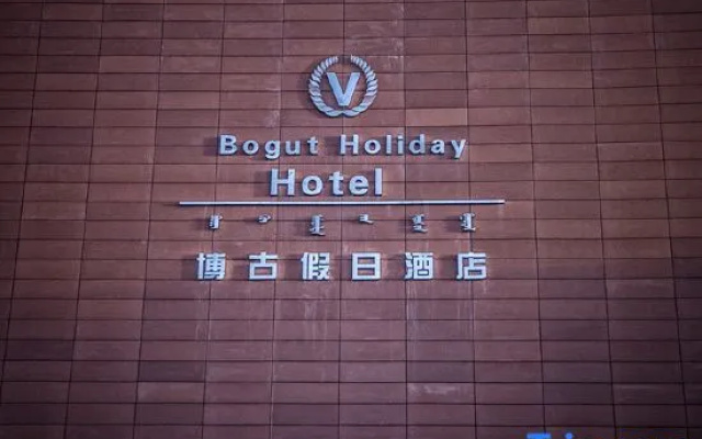 Bogut Holiday Hotel Xilinhot – Exterior – Xilinhot