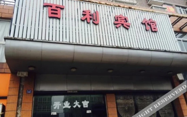 Baili Hotel (Ningbo Mingzhou Road)