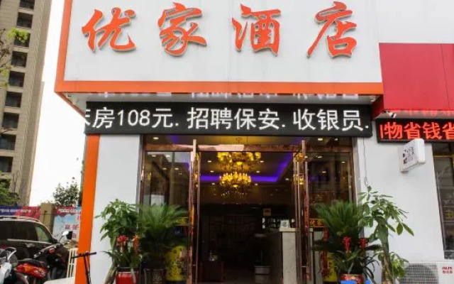 Yiyoujia Express Hotel