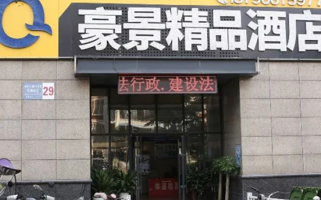 Yihaojing Boutique Hotel