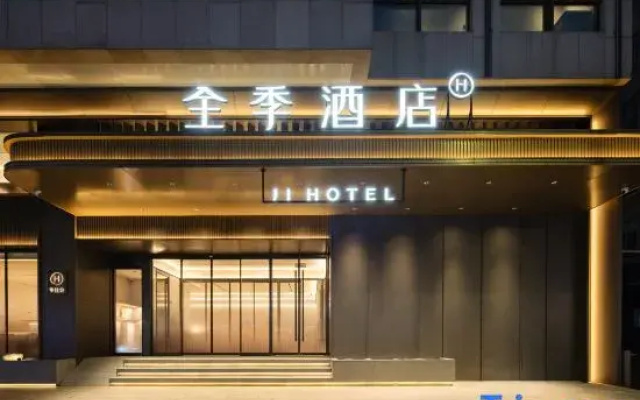 Ji Hotel (Chenghai District Government Branch)