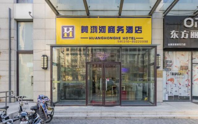 北京黄鸿河商务酒店