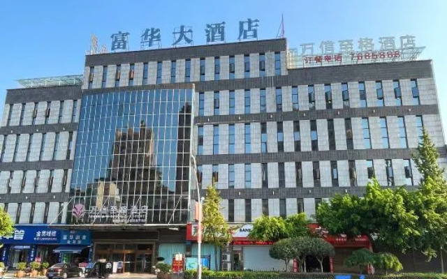 Wassim Hotel (Zigong Fushun Yantan High-Speed Railway Station)