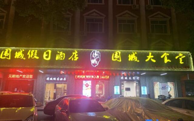 weicheng hotel