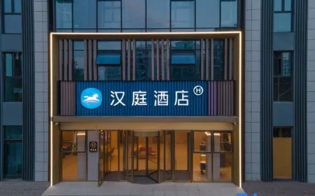 HanTing Hotel (Xingtai Zhongxing East Street) – Exterior – Xingtai