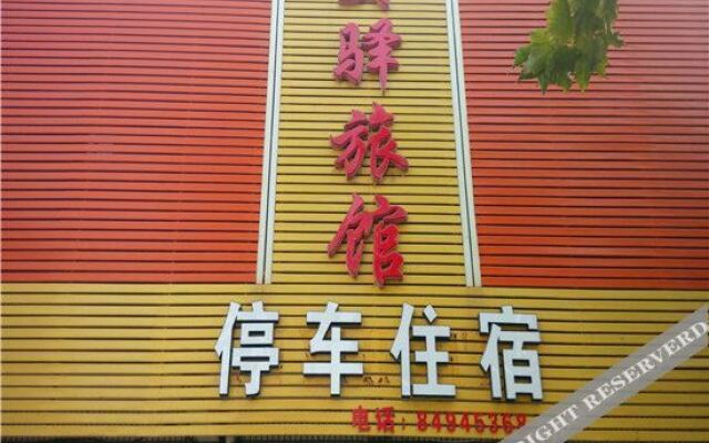 Zhaoxian Anlu Hotel