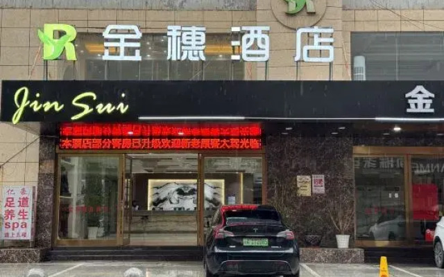 Jinsui Business Hotel
