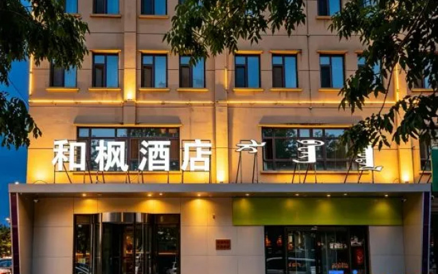 Lavande Hotel (Songyuan Shiji Xincheng) – Exterior – Songyuan