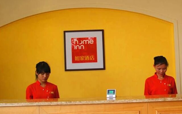 Home Inn Foshan Nanhai Tian'an Digital Center