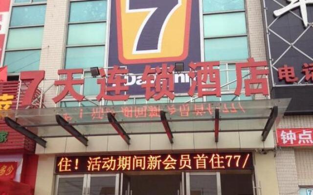 7Days Inn Dongguan Changan Xinmin Market