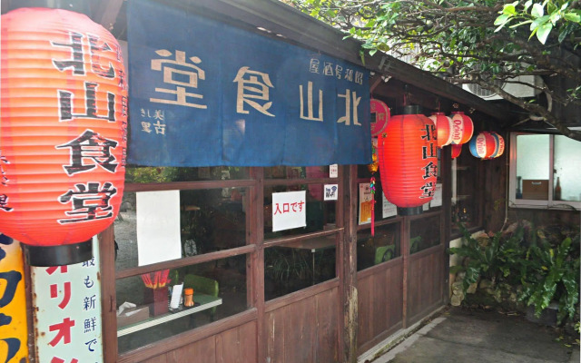 Hibiscus Inn Nakijin