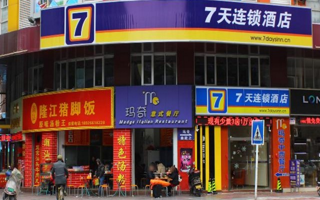 7 Days Inn Qingyuan Victoria Plaza Branch