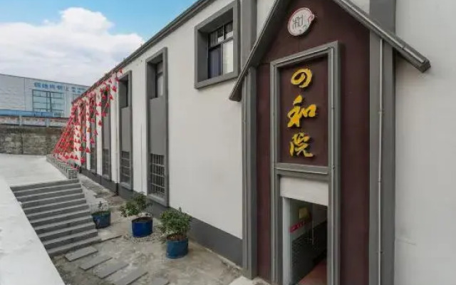 Siheyuan Bed and Breakfast