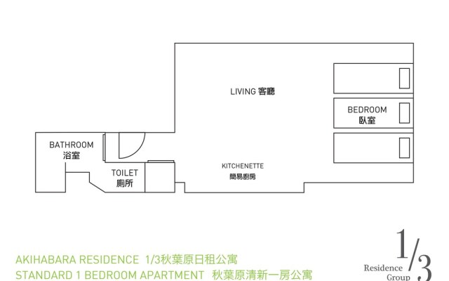 1/3rd Residence Serviced Apartments Akihabara