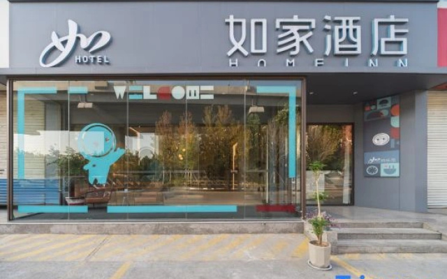 Homeinn Hotel (Zibo Badaju Zibo Station South Square)