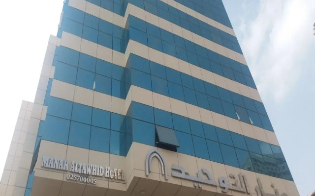 Manar Altawhid 2